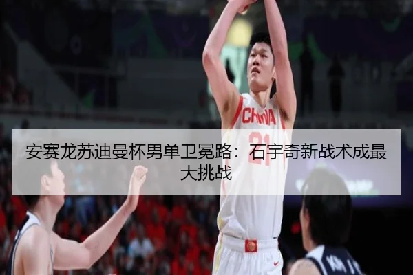 an-sai-long-su-di-man-bei-nan-dan-wei-mian-lu-shi-yu-qi-xin-zhan-shu-cheng-zui-da-tiao-zhan-2-613.jpg
