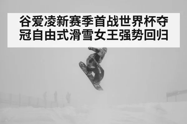 snowboard jump